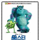 주식회사아이들 | 영화 &lt;몬스터 주식회사&gt; 소개, 줄거리, 감상 후기