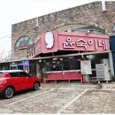 방아머리해수욕장맛집 윤숙이네우리밀칼국수 맛난 후기