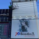 76헤어테크