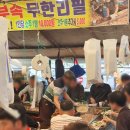 나씨네 돼지부속 | 성남모란시장 장날 돼지부속 쌍둥이네 솔직 후기. 재방문?