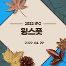 주식회사 윙스 풋 티스토리