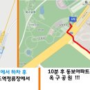 2016년 4월 9일 안산 벚꽃놀이 경기지역 정모 공지 이미지