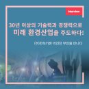 (주)한독환경