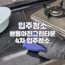 단디클린 네이버블로그