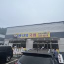 백서방국밥 이미지