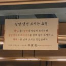 평가옥(여의도점) 이미지