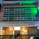 정든밤속초점