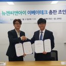 씨앤아이테크