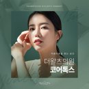 더왈츠의원 이미지