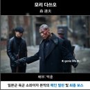 영화 하얼빈 결말 솔직후기 (ft.여순감옥 방문/호불호있을듯?! )