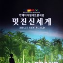 플래뮤아트센터큐브어린이뮤지엄 | 아이랑 제주전시체험 실내 여행지 한라디지털아트뮤지엄