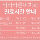 비타바른이치과의원 이미지