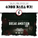 하이댄스 | 힙합 댄스 배틀! 슈가하이 게스트쇼 후기