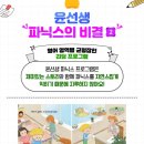 새샘초 네이버블로그