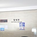 임내과의원 이미지