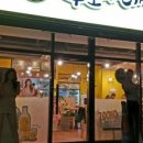 쭈노치킨가게 이미지