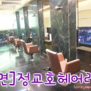 정교호헤어리더 이미지