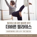 교육연구시설(양재동 12-7) | [공지] 양재동 필라테스,반드시 올바른 곳에서 시작하세요!