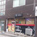 진찬찬