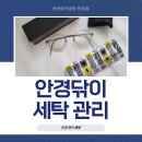 빈센트안경(반포점) 네이버블로그