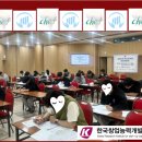 한국창업능력개발원 이미지