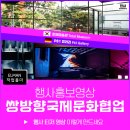 타이포컴퍼니 | 타이포와 모션 그래픽, 리듬의 미학 : 2025 쌍방향 국제문화협업 지원 티저 제작 후기