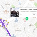 떡볶이참잘하는집 떡참 강서우장산점 이미지