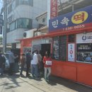 그때그떡