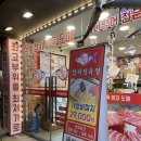 수원 참치 맛집 참다랑어막주는집 참치정육점 화서점 포장 후기