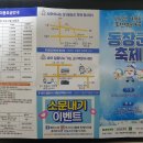 포천백운계곡 눈썰매장