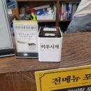 교동면옥진량점 이미지