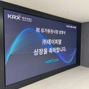 (주)한국거래소 이미지