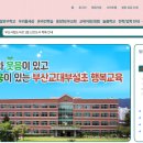 부산교육대학교부설초등학교 이미지