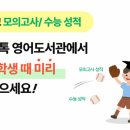 리드앤톡영어독서어학원
