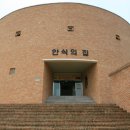 시립화장장(춘천시 안식원) 이미지