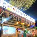 김순정곰탕순대국 이미지