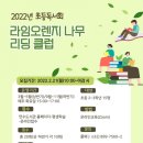 초등 독서회 이미지