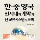 한중교류출판사 이미지