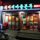 돼지새마을운동 이미지