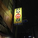 한양전집 이미지