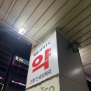 태흥약국 이미지