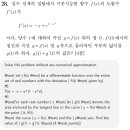 챗gpt o1 pro 에게 수능수학 킬러 문제 풀게 하기 이미지