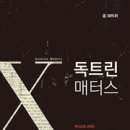 신학트레이드 크리스천투데이