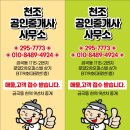 천조공인중개사사무소 이미지