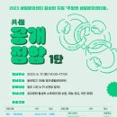 (주)문화창고