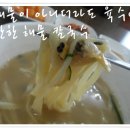 미가 칼국수 이미지