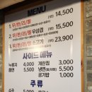 엉터리생고기수원성대역점 네이버블로그