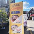 [소래산 맛집] 소래산면옥 후기