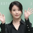 아이유
