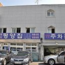 평양집 - 용산구 한강대로 186 | 평양집